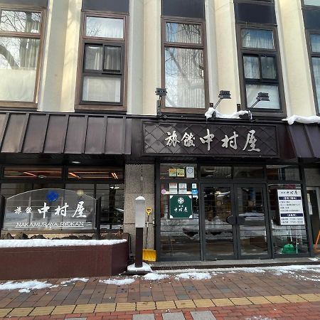 Nakamuraya Ryokan Саппоро Екстер'єр фото